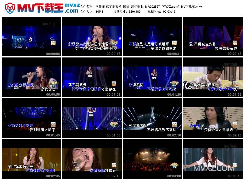李佳薇-死了都要爱_国语_流行歌曲_MA202597